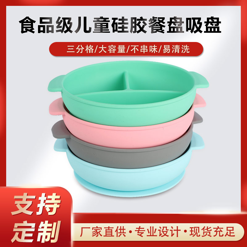 硅膠碗，食用級硅膠餐盤，嬰幼兒硅膠碗代加工廠家